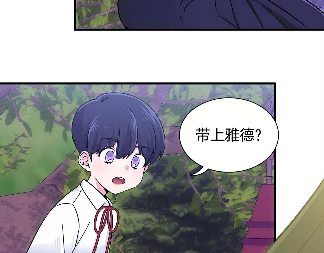 第6话 乌鸦的身份 第42页
