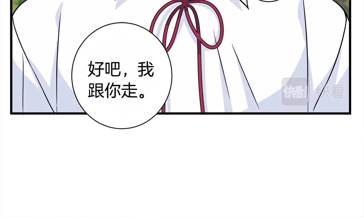 第6话 乌鸦的身份 第73页