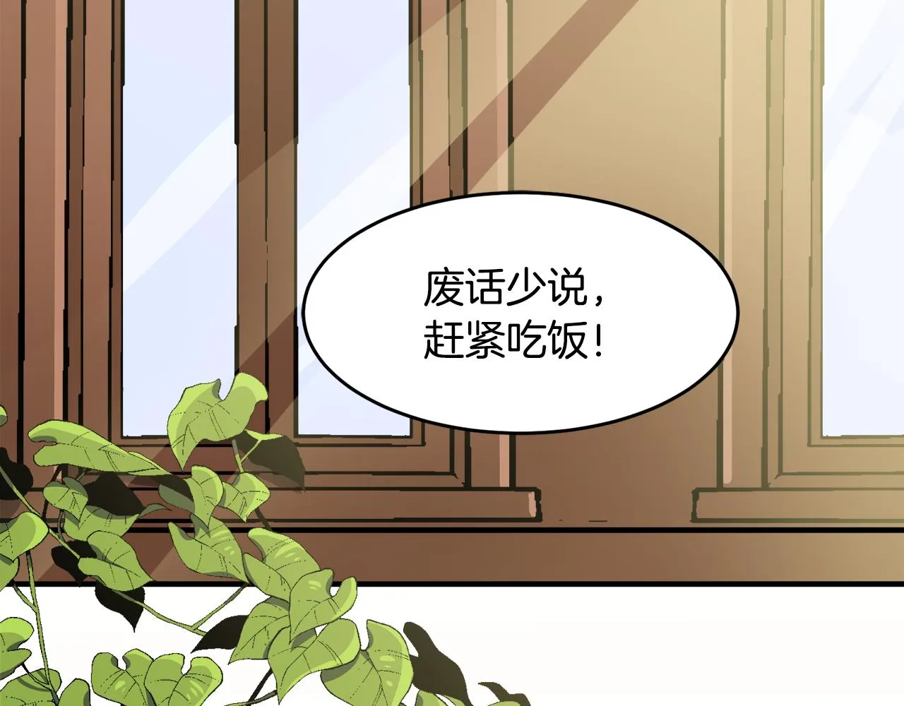第3话 王宫的由来 第7页