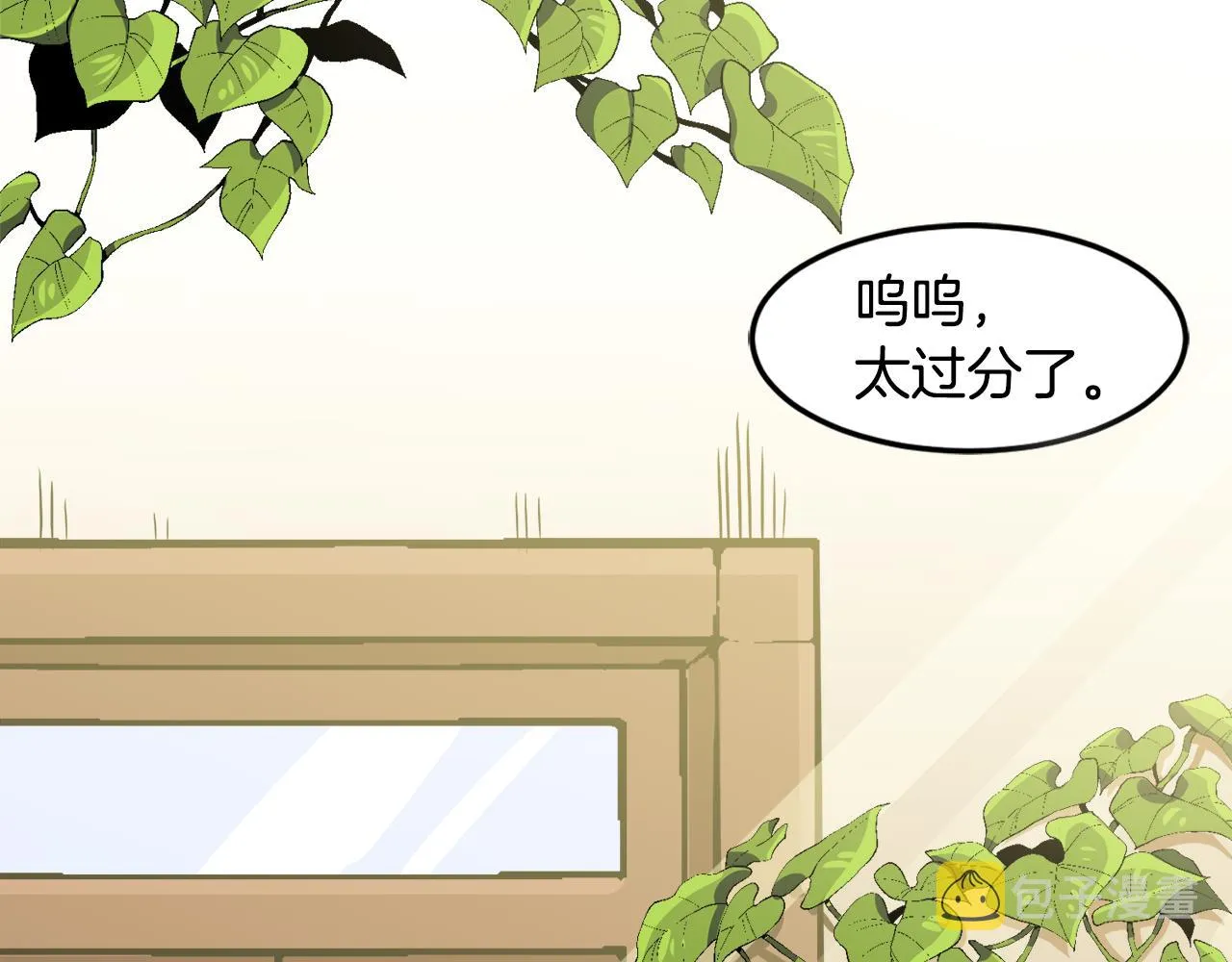 第3话 王宫的由来 第8页