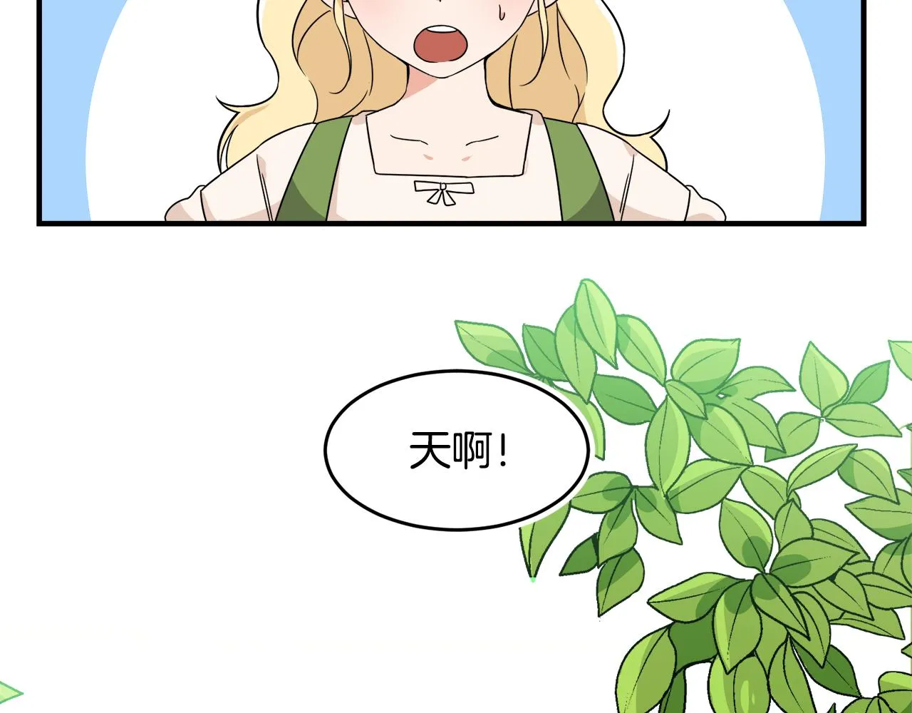 第3话 王宫的由来 第19页