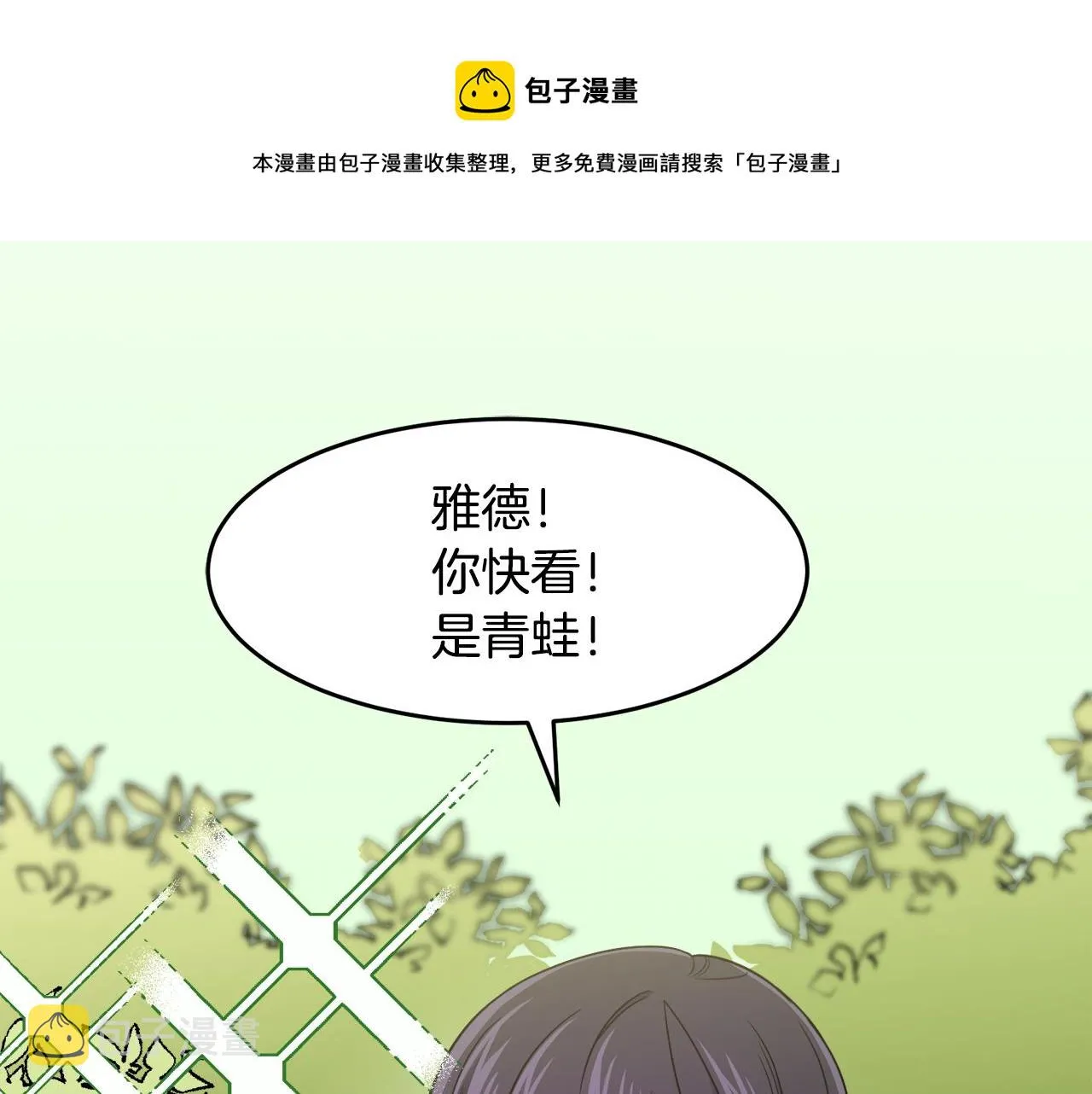 第3话 王宫的由来 第21页