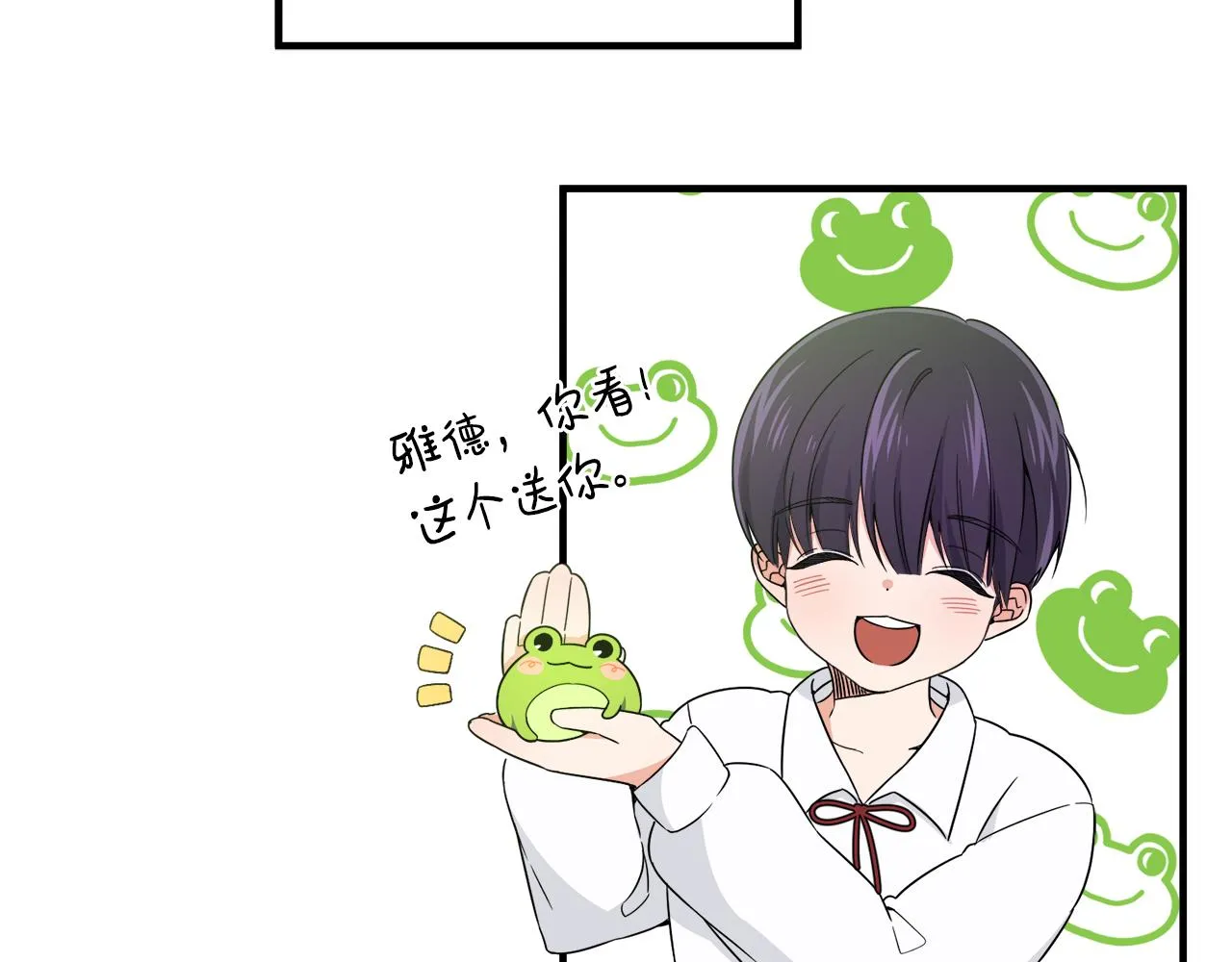 第3话 王宫的由来 第28页