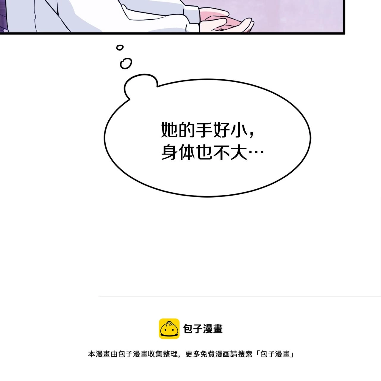 第3话 王宫的由来 第51页