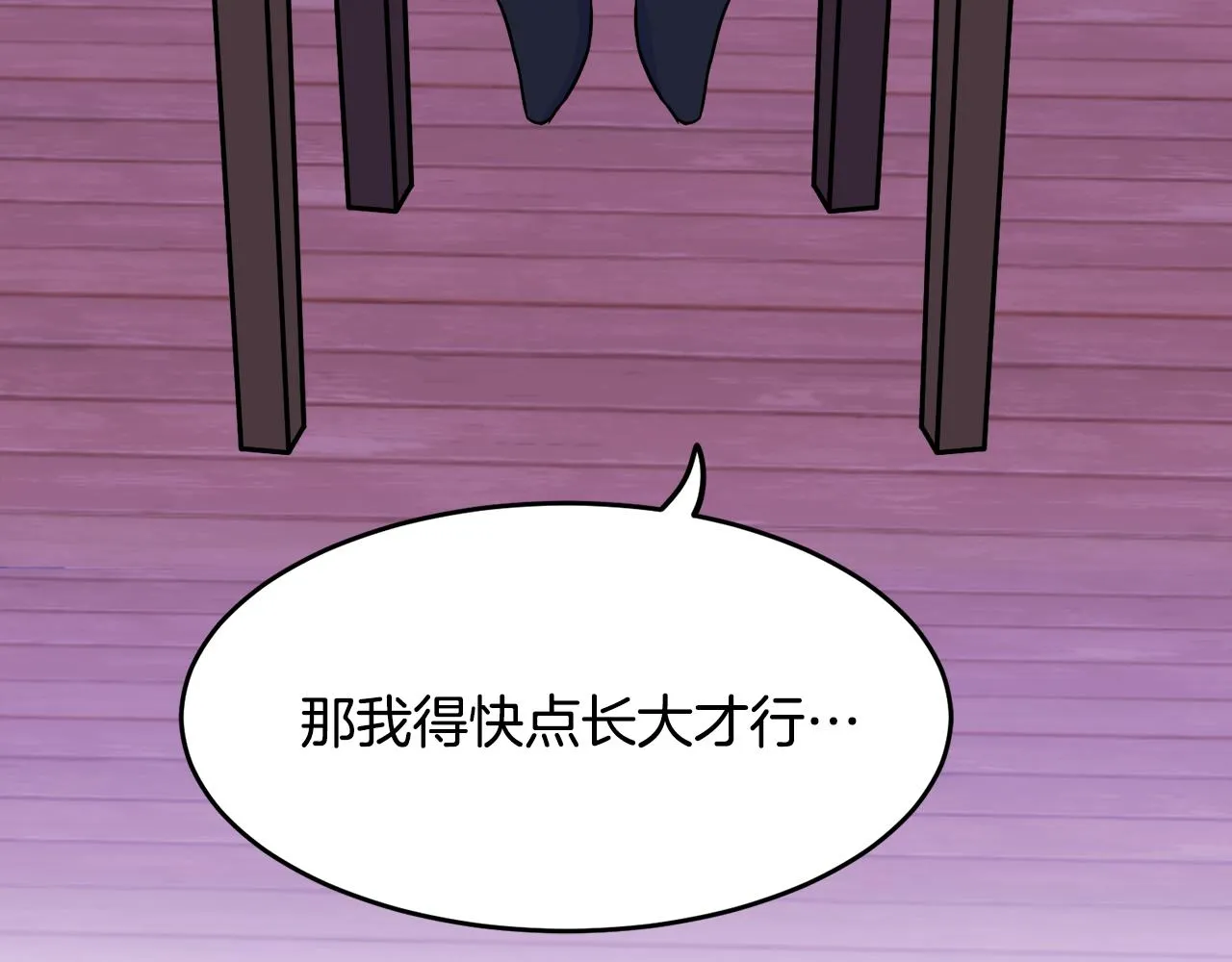 第3话 王宫的由来 第57页