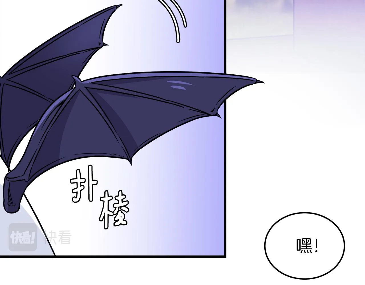 第3话 王宫的由来 第70页