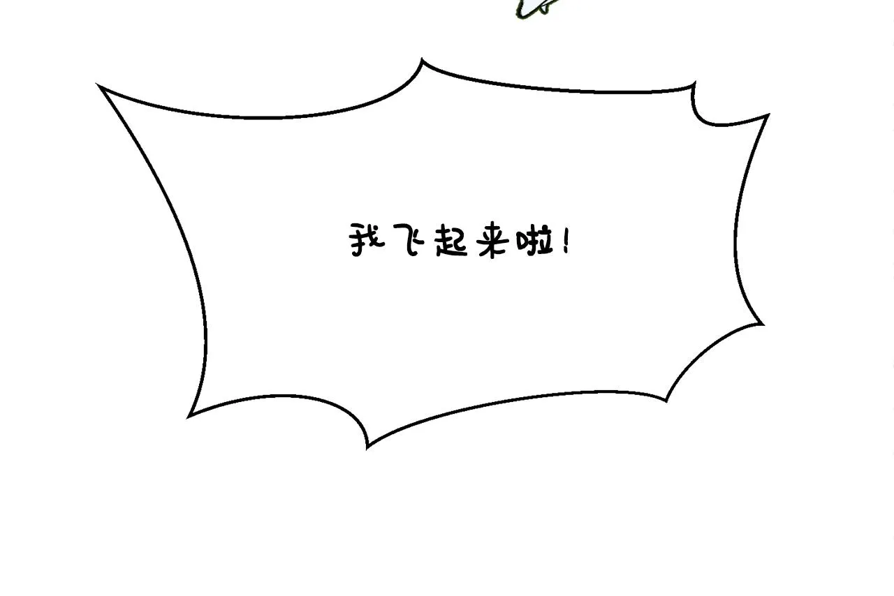 第3话 王宫的由来 第76页