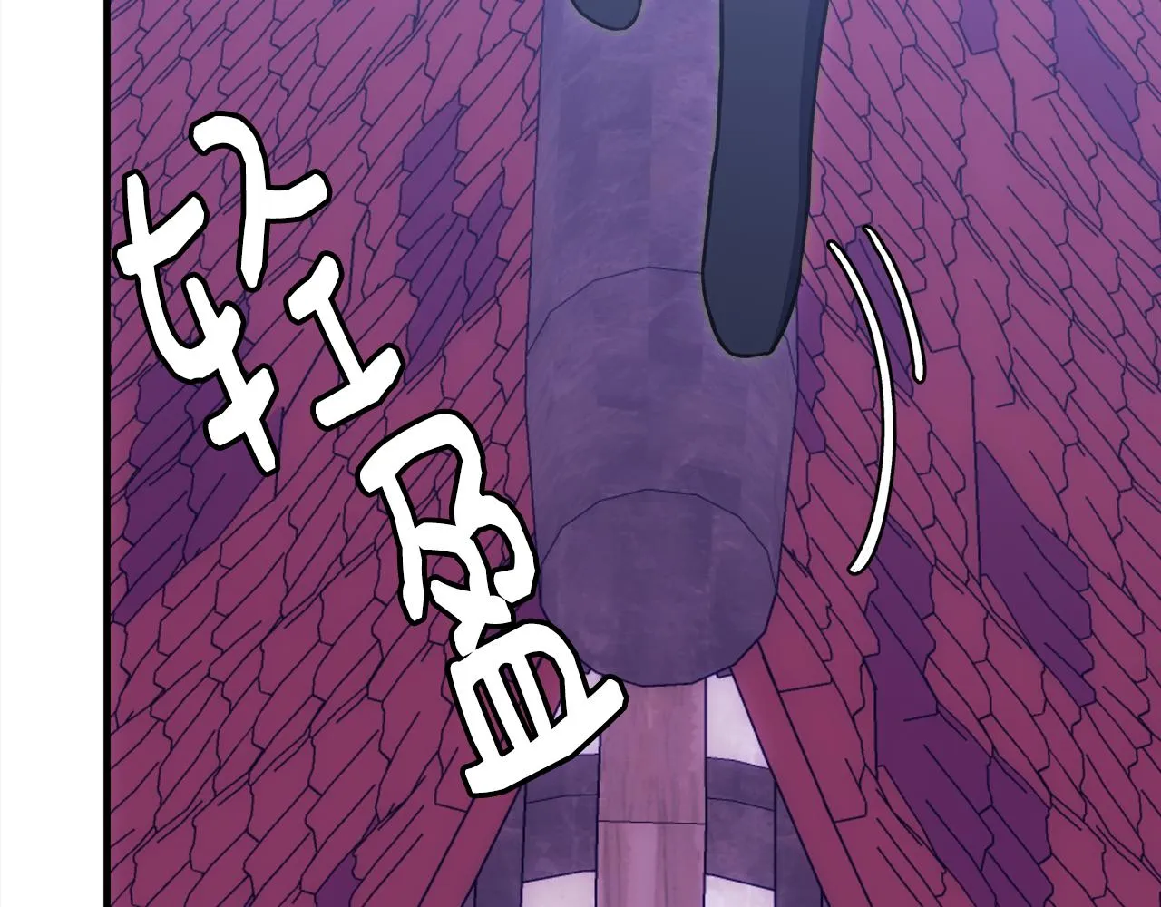 第3话 王宫的由来 第80页