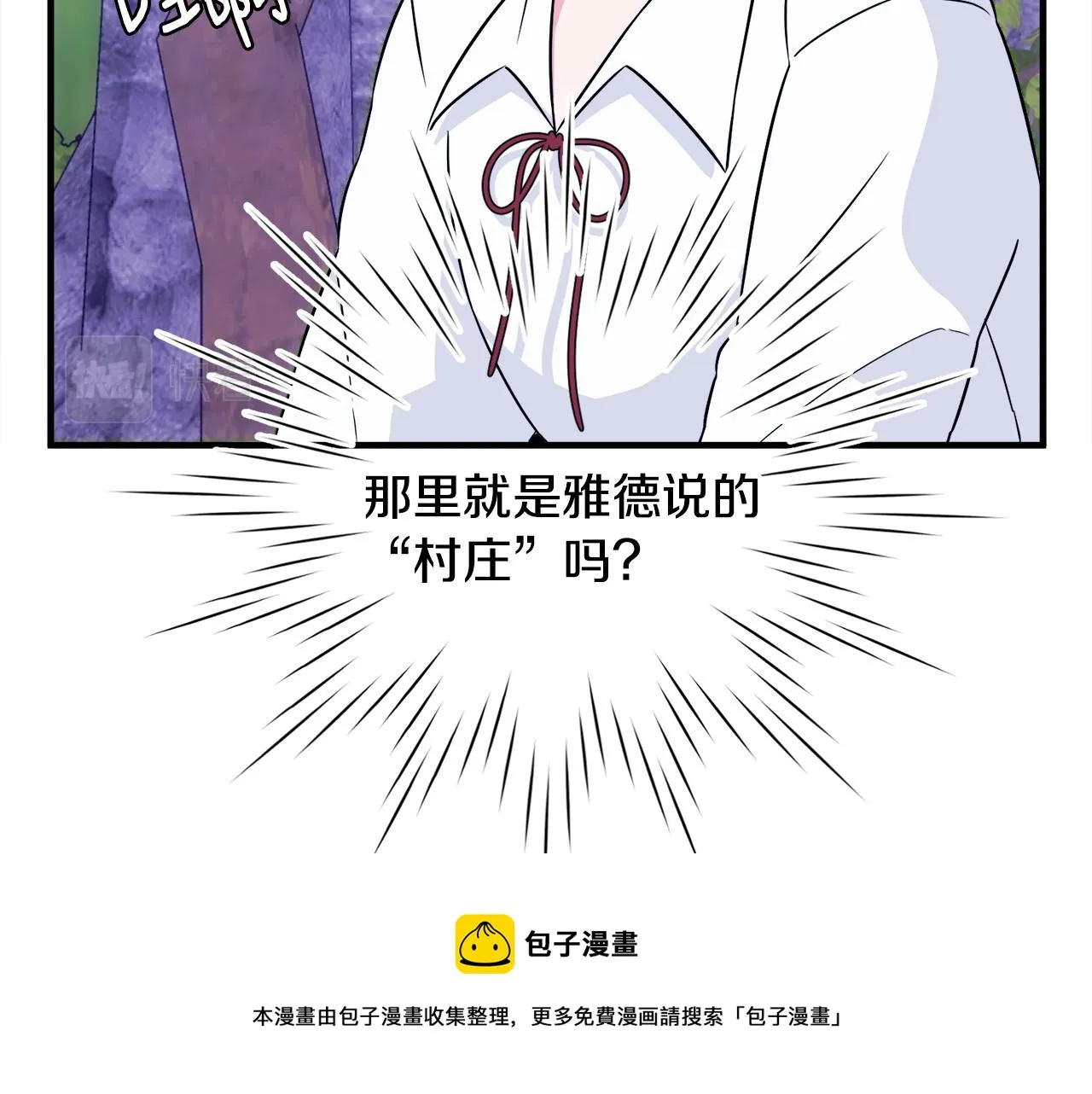第3话 王宫的由来 第91页