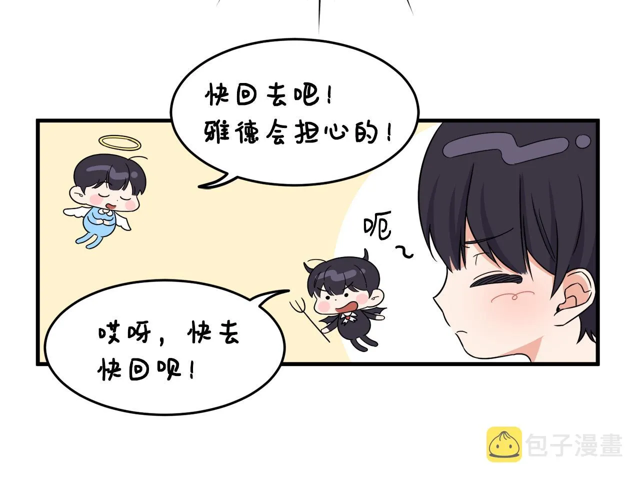 第3话 王宫的由来 第92页