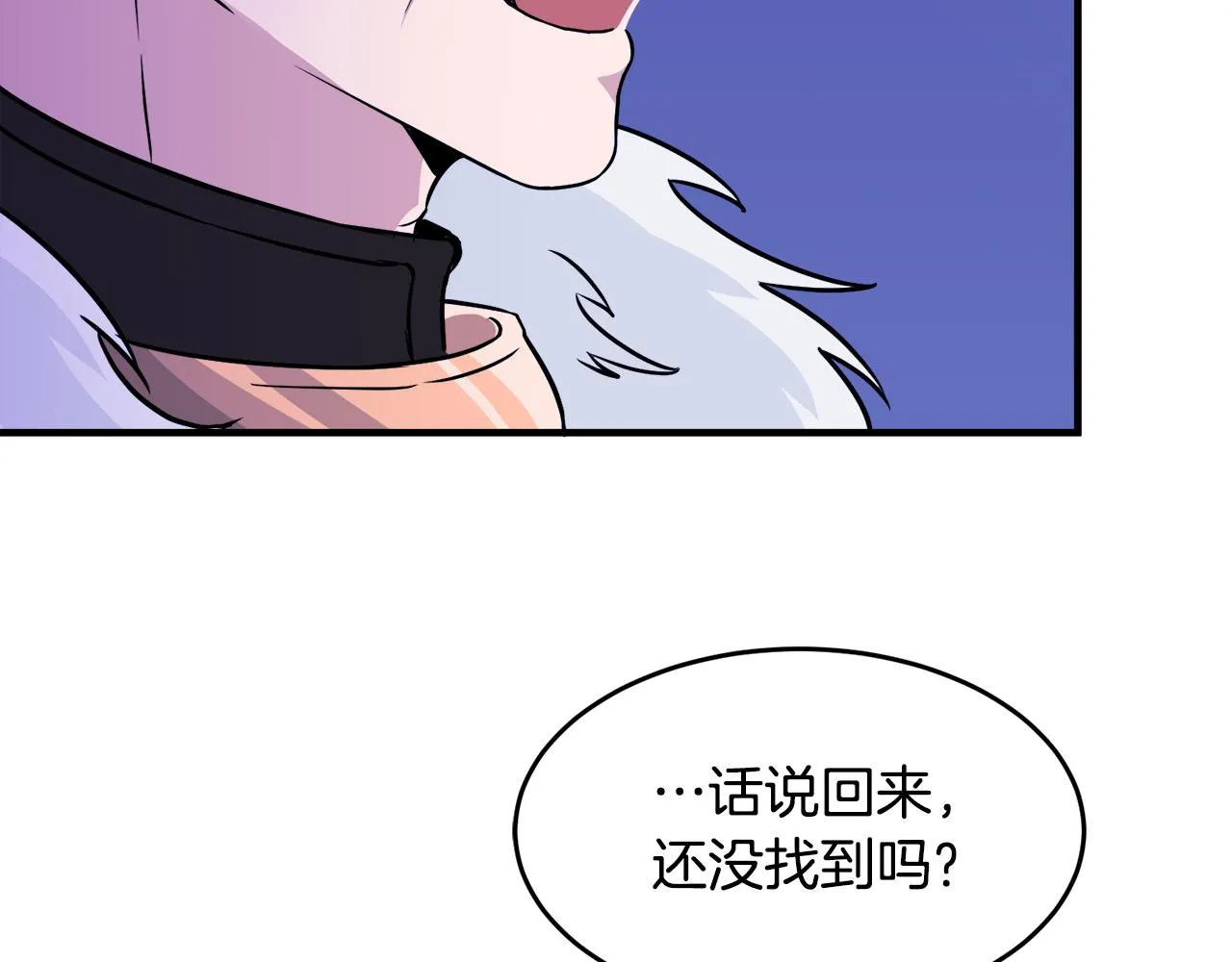 第3话 王宫的由来 第110页