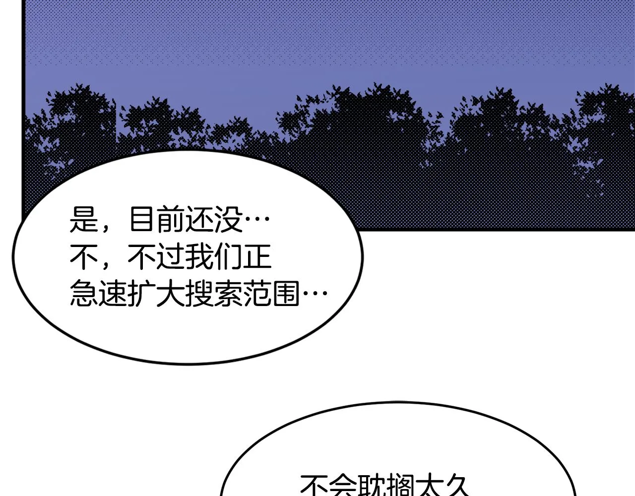 第3话 王宫的由来 第112页