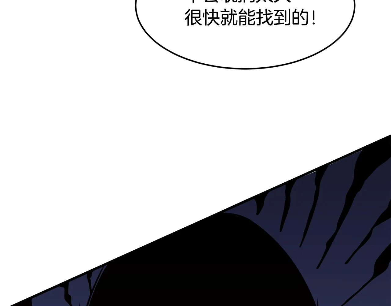 第3话 王宫的由来 第113页