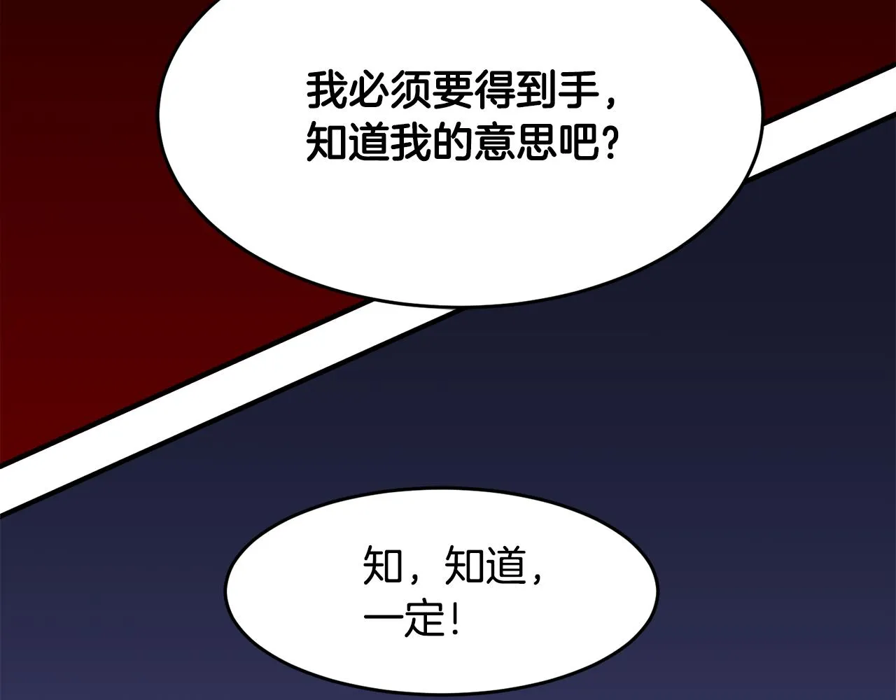 第3话 王宫的由来 第115页