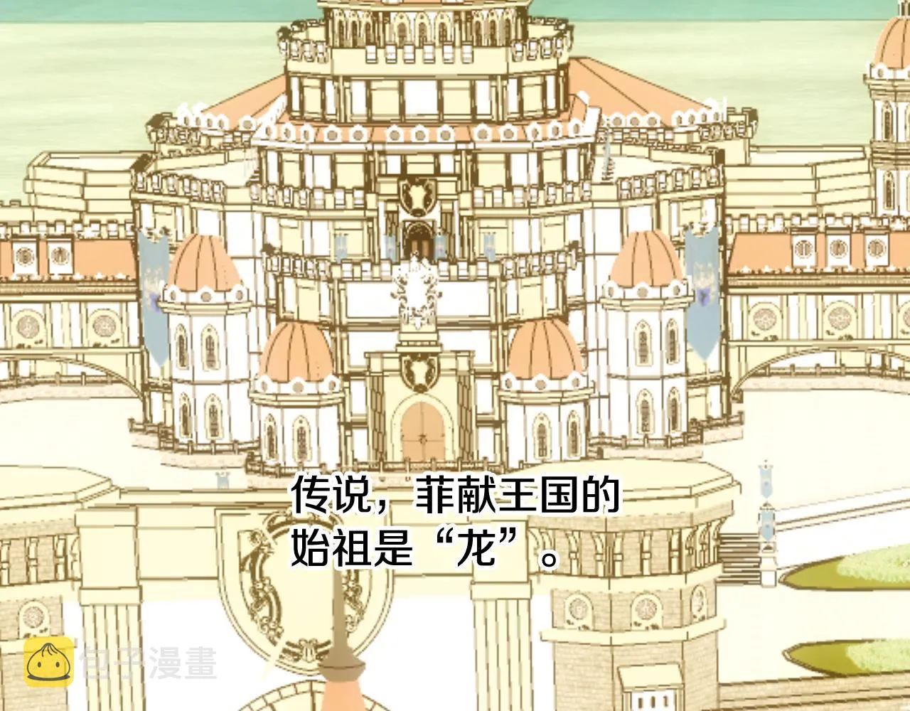 第3话 王宫的由来 第122页