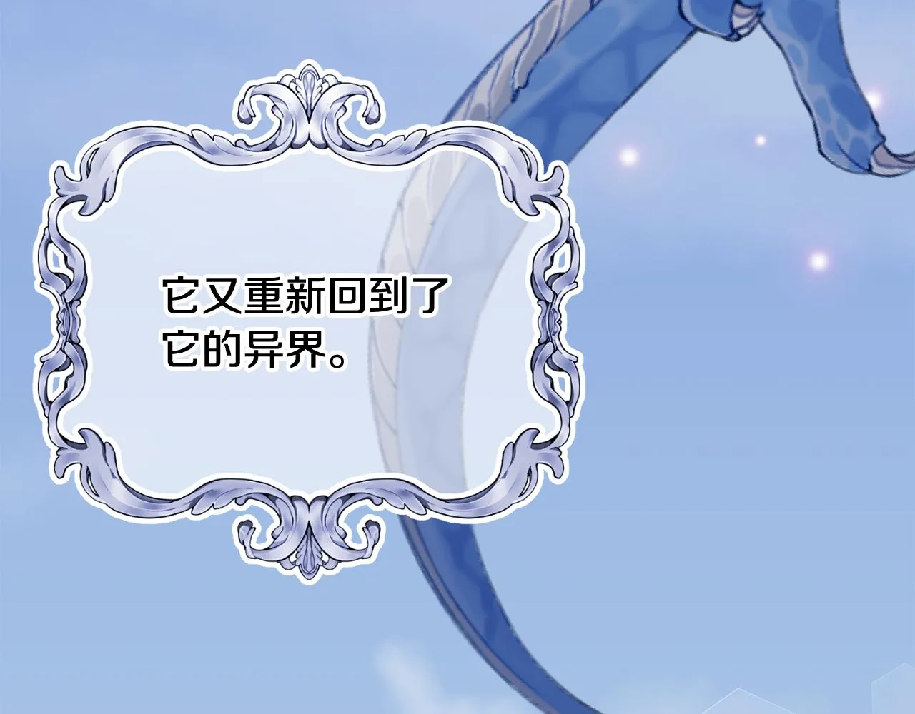 第3话 王宫的由来 第132页