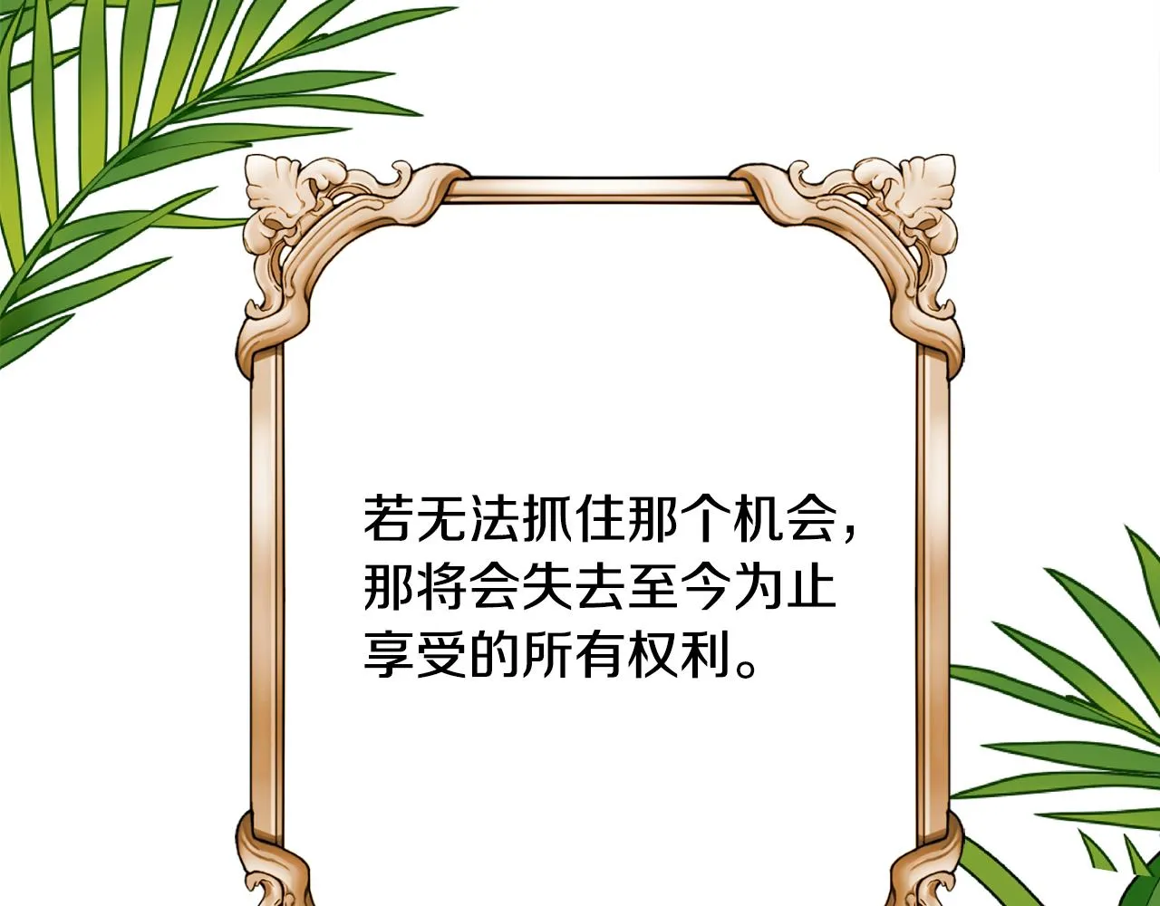 第3话 王宫的由来 第156页