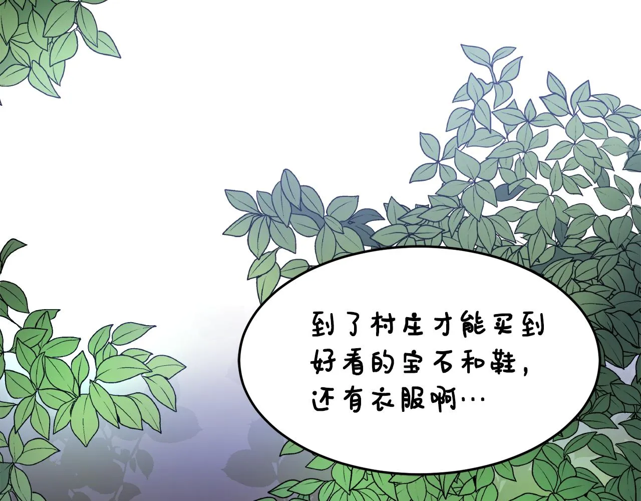 第4话 凌晨的召唤 第16页