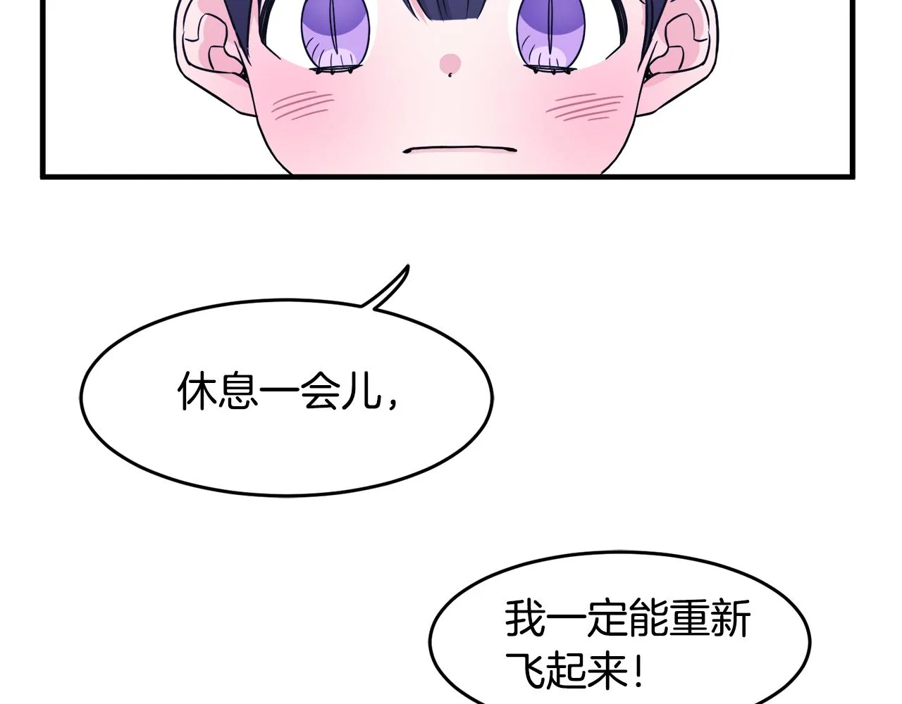 第4话 凌晨的召唤 第20页