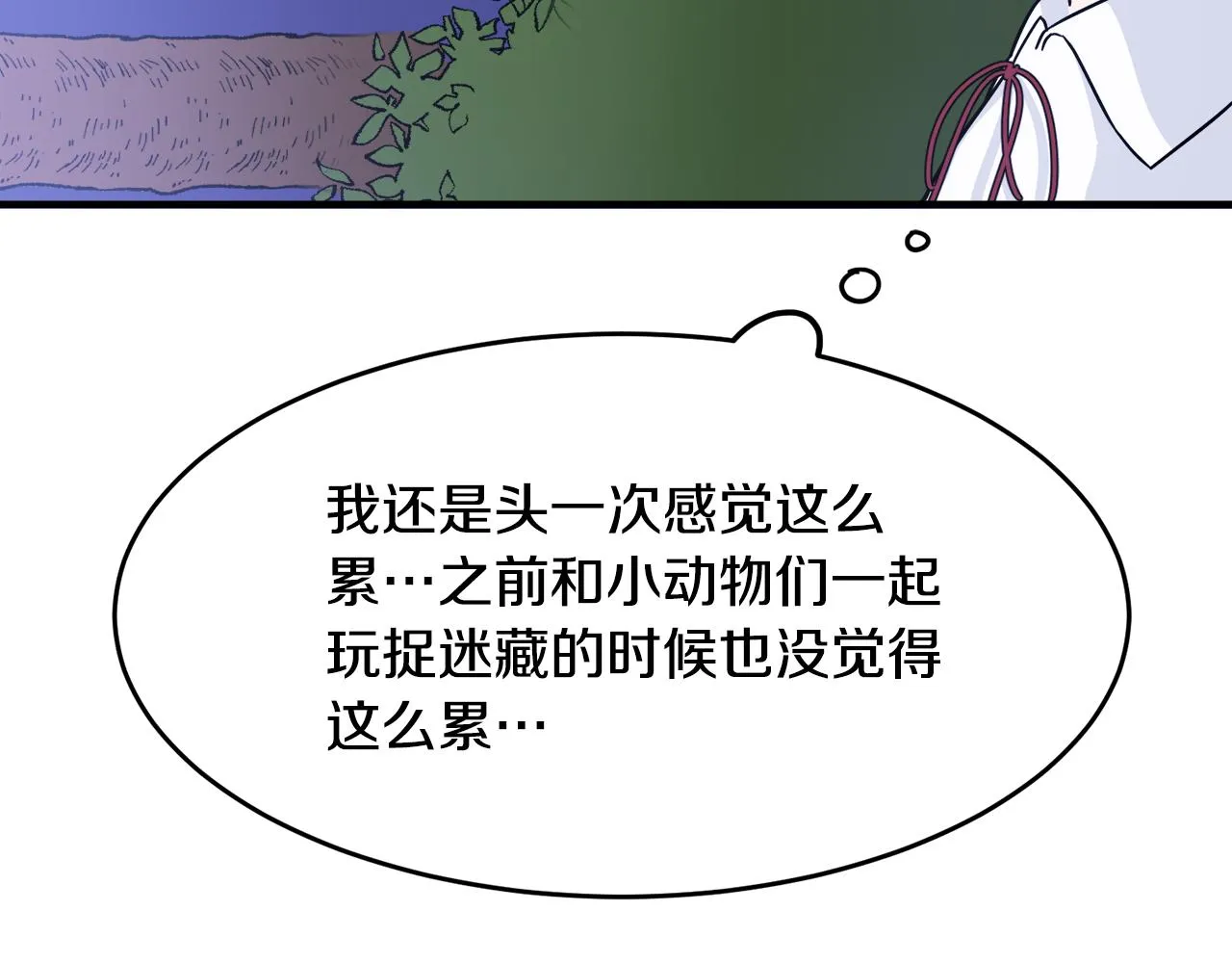 第4话 凌晨的召唤 第22页