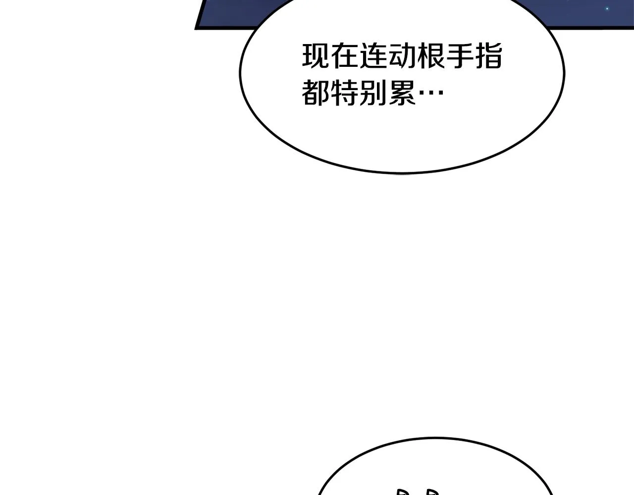 第4话 凌晨的召唤 第25页