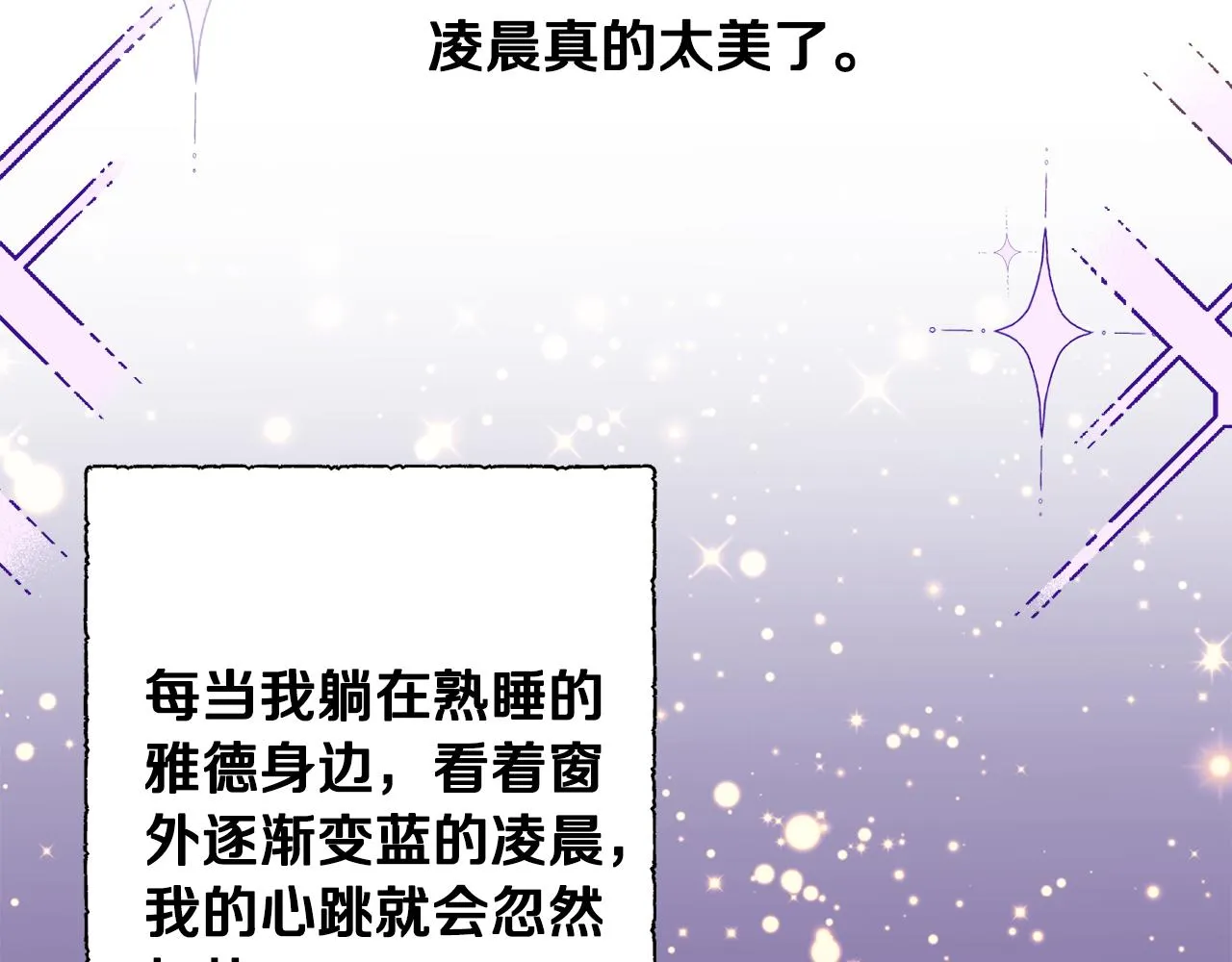第4话 凌晨的召唤 第34页