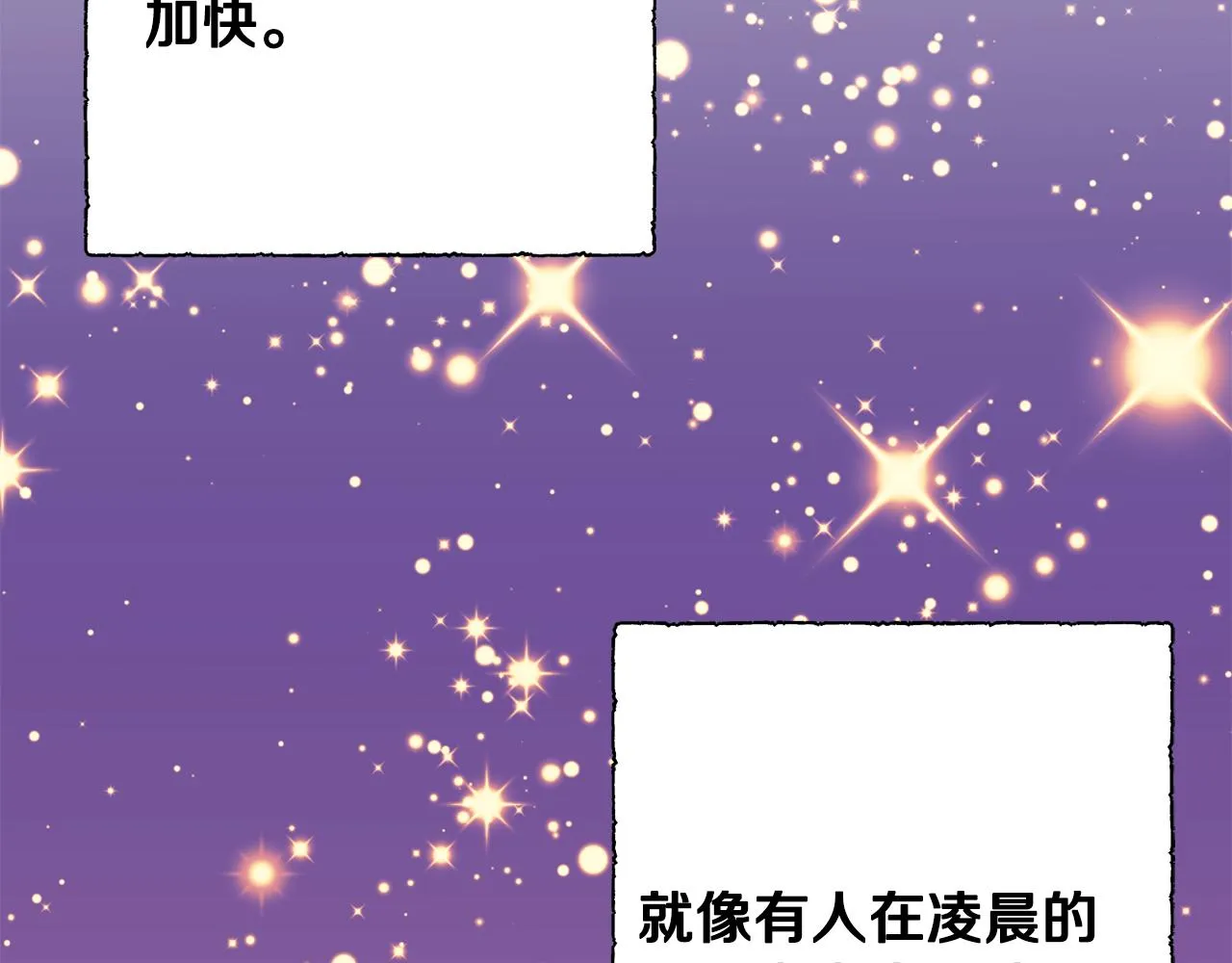 第4话 凌晨的召唤 第35页