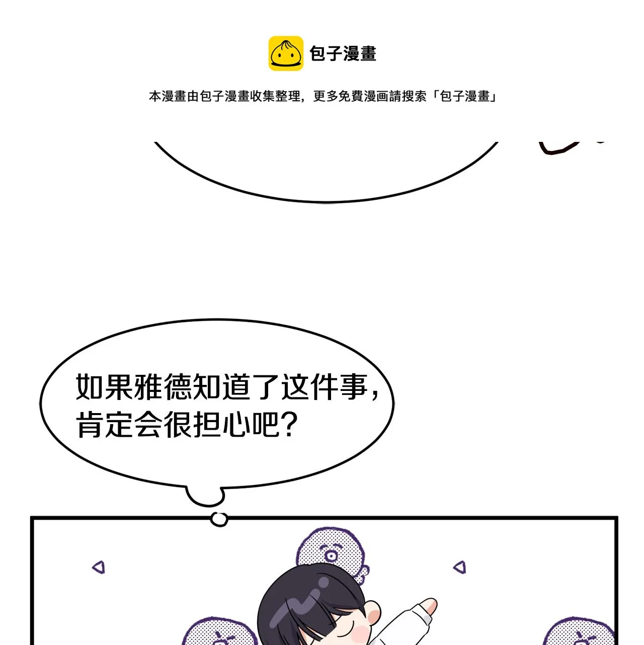 第4话 凌晨的召唤 第41页