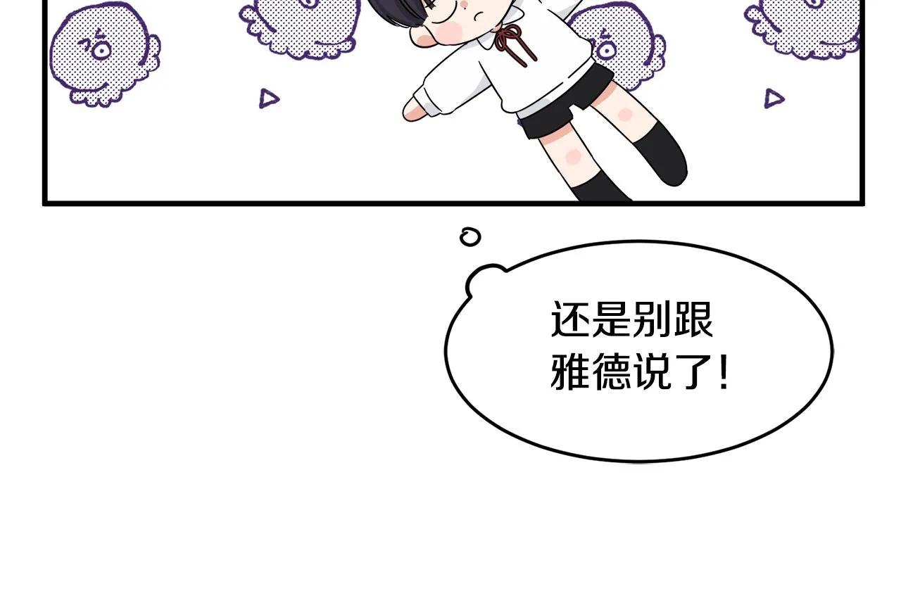 第4话 凌晨的召唤 第42页