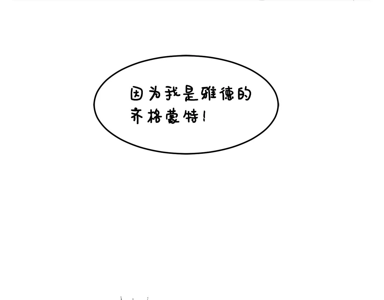 第4话 凌晨的召唤 第45页