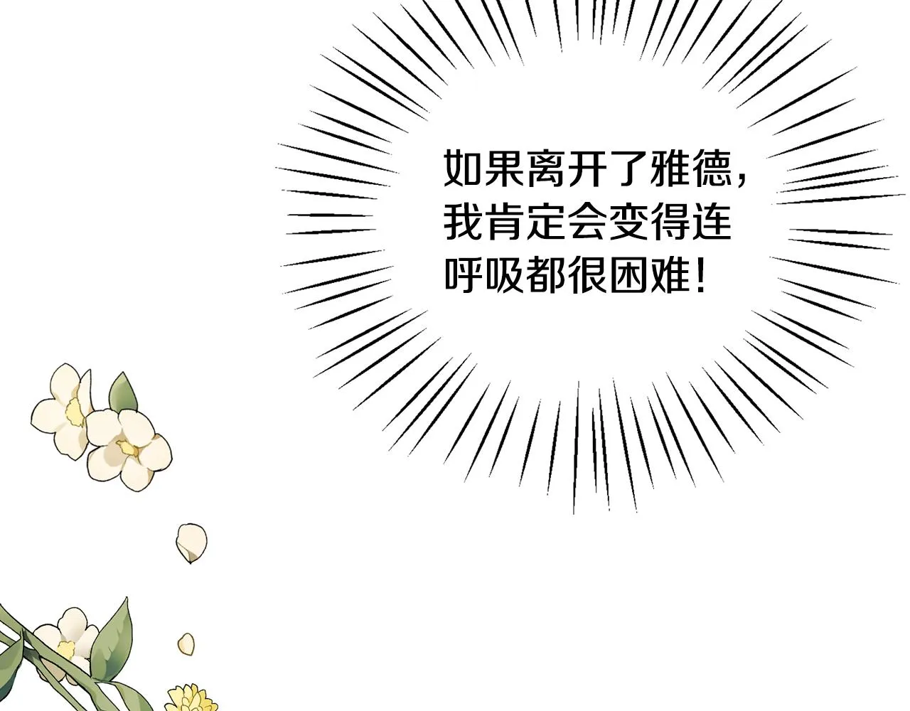 第4话 凌晨的召唤 第47页