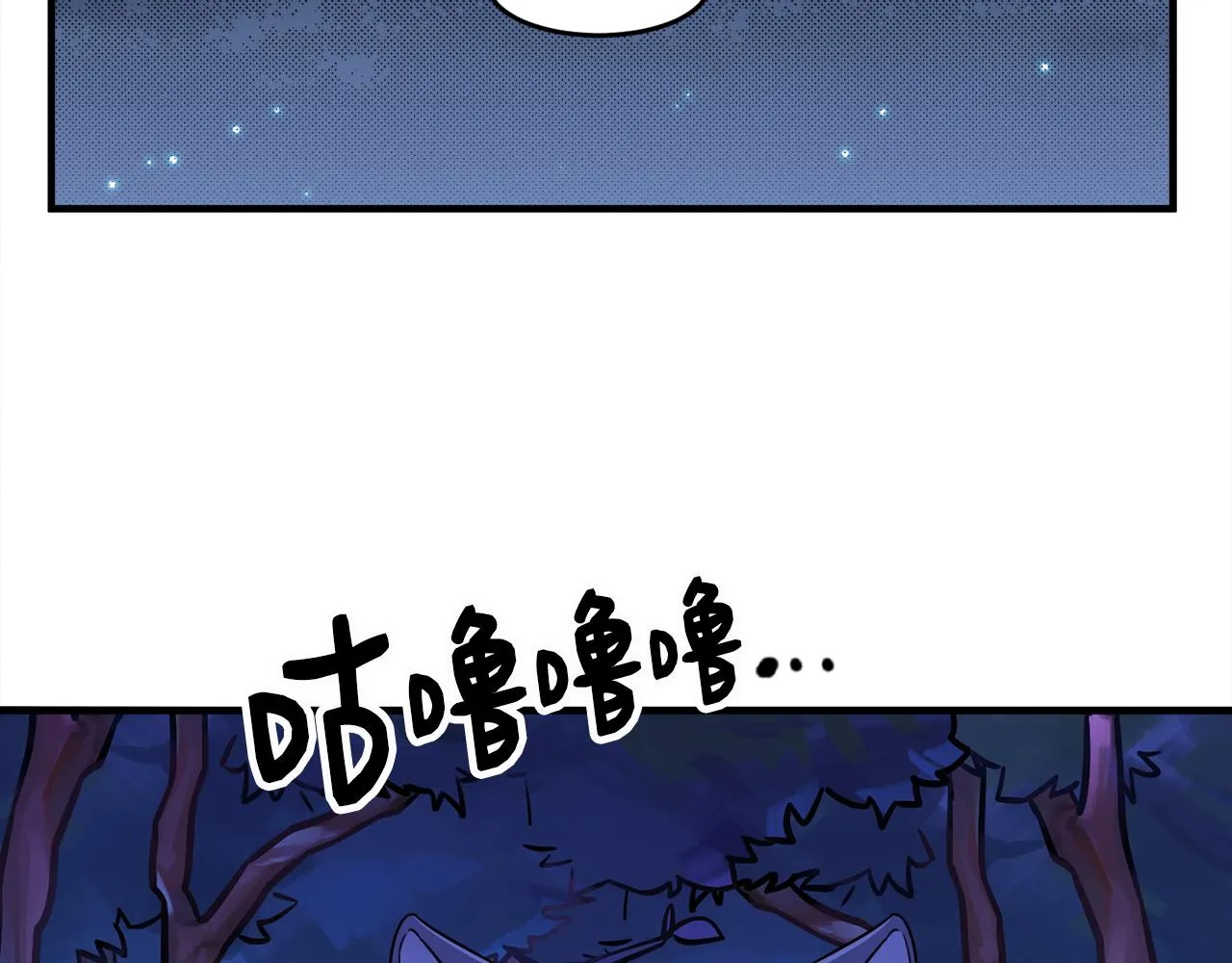 第4话 凌晨的召唤 第57页