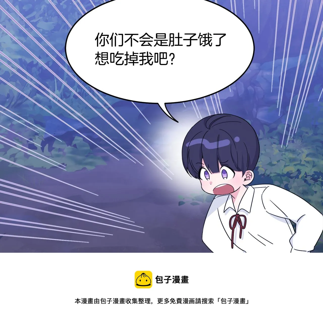 第4话 凌晨的召唤 第61页