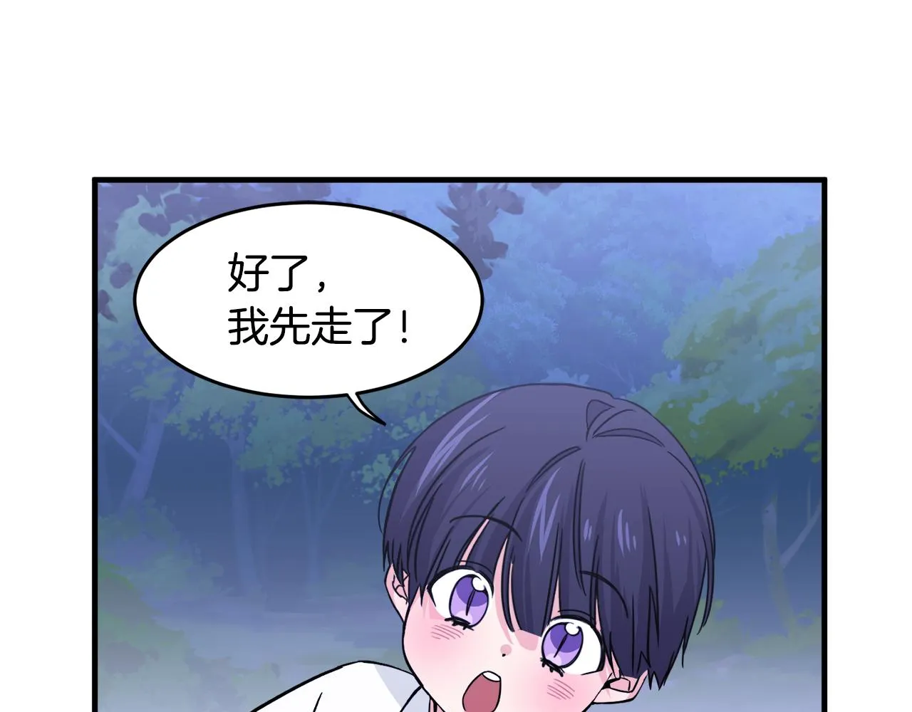 第4话 凌晨的召唤 第67页