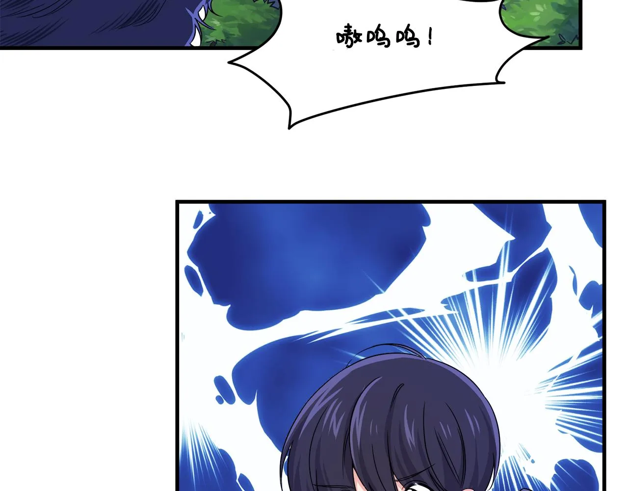 第4话 凌晨的召唤 第72页