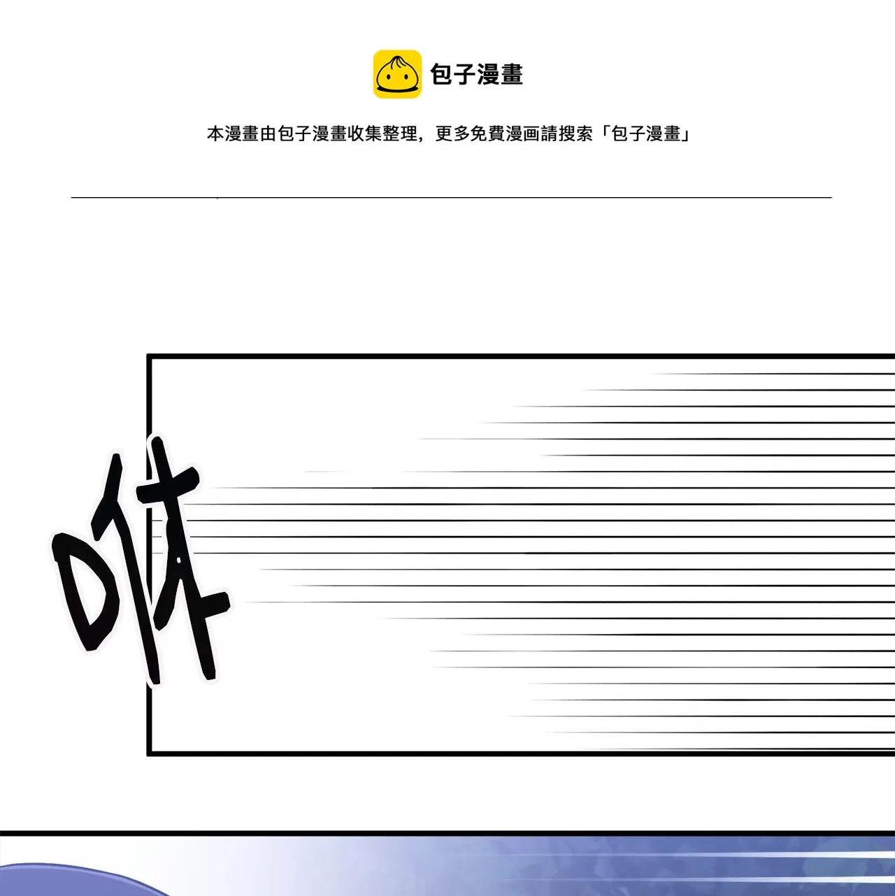 第4话 凌晨的召唤 第81页