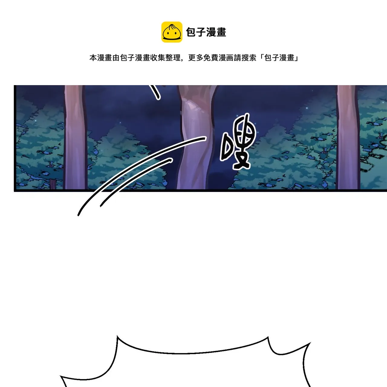 第4话 凌晨的召唤 第91页