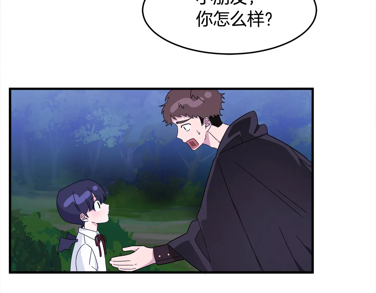 第4话 凌晨的召唤 第94页