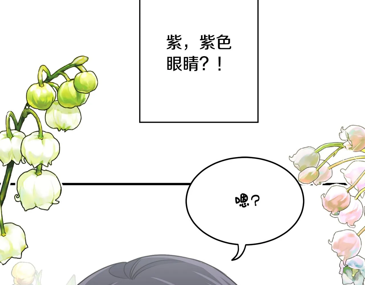 第4话 凌晨的召唤 第96页
