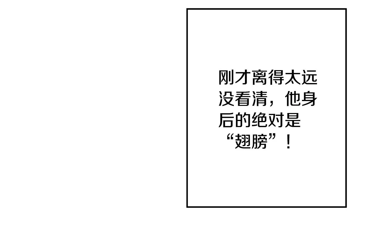 第4话 凌晨的召唤 第99页