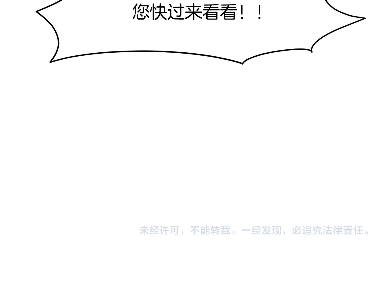 第4话 凌晨的召唤 第105页