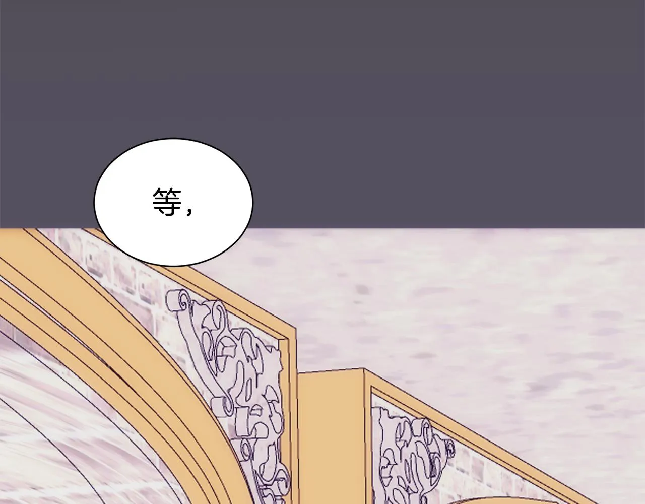 第一季完结篇结婚？订婚！ 第11页
