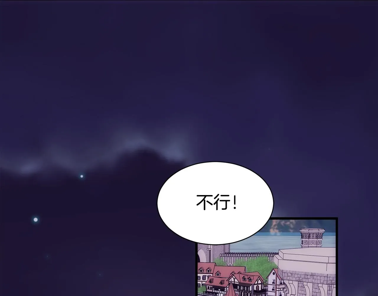 第一季完结篇结婚？订婚！ 第15页