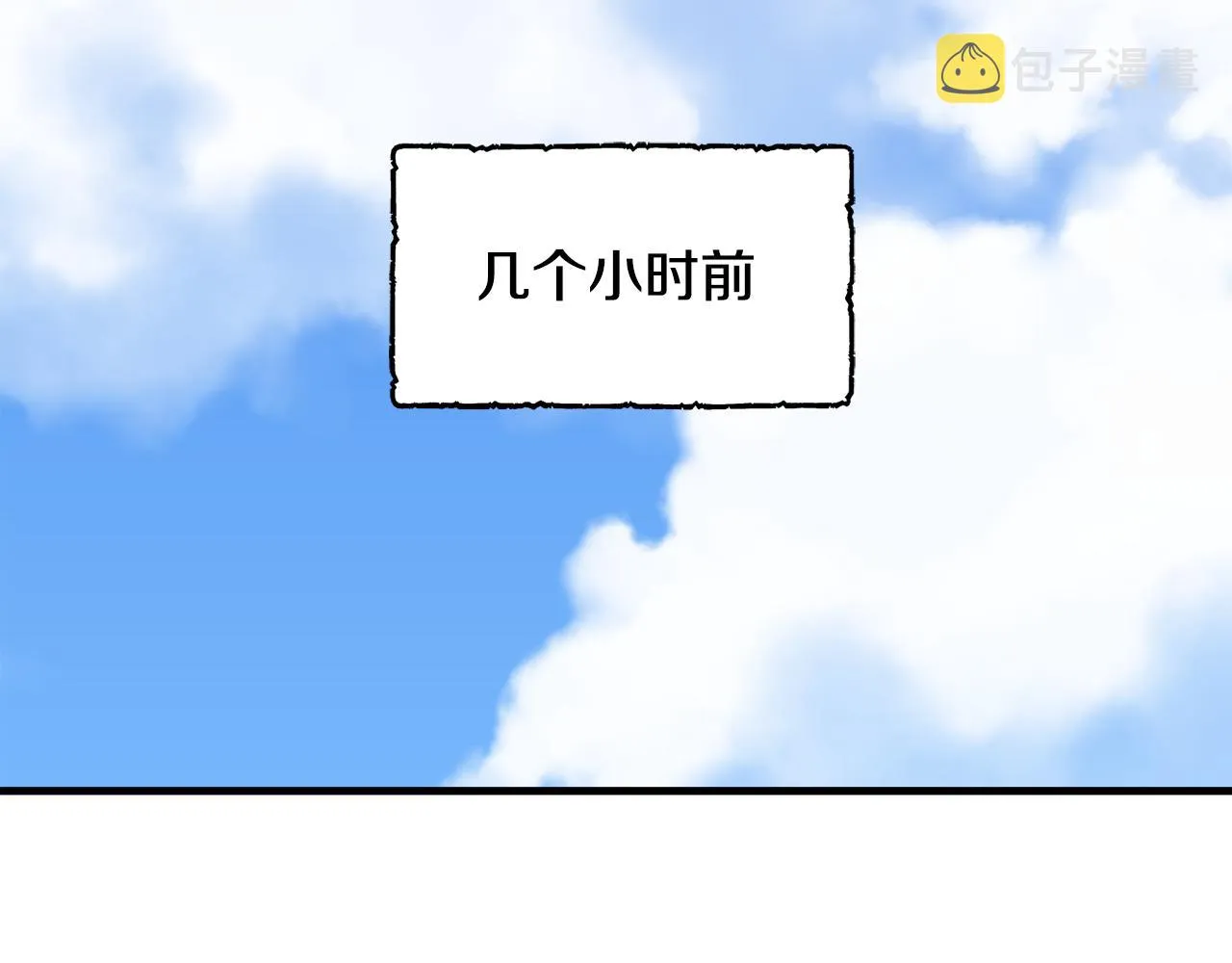 第一季完结篇结婚？订婚！ 第27页