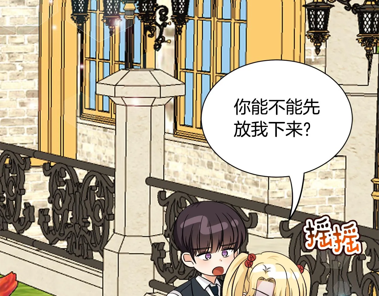 第一季完结篇结婚？订婚！ 第32页