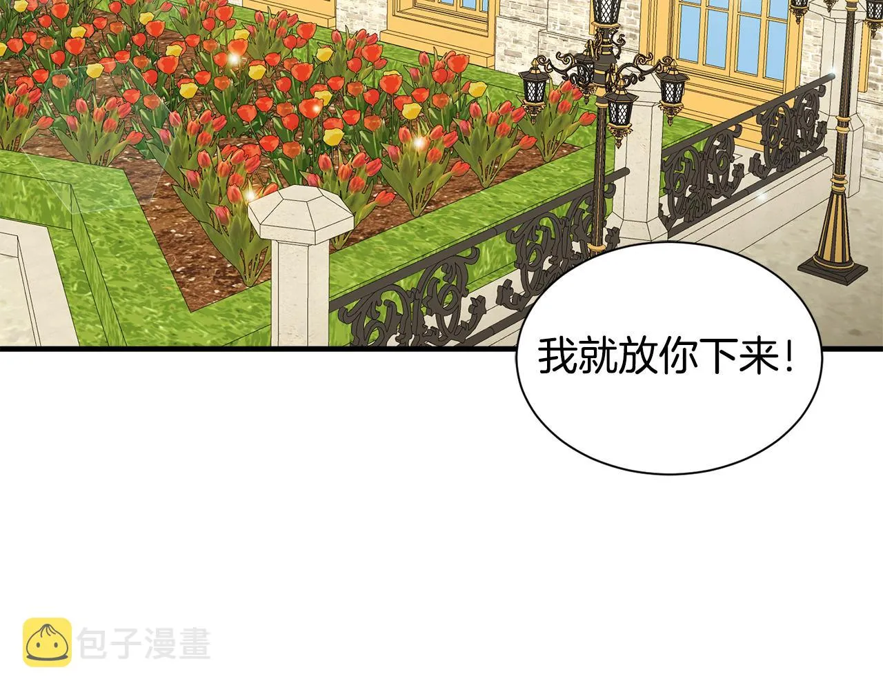 第一季完结篇结婚？订婚！ 第40页