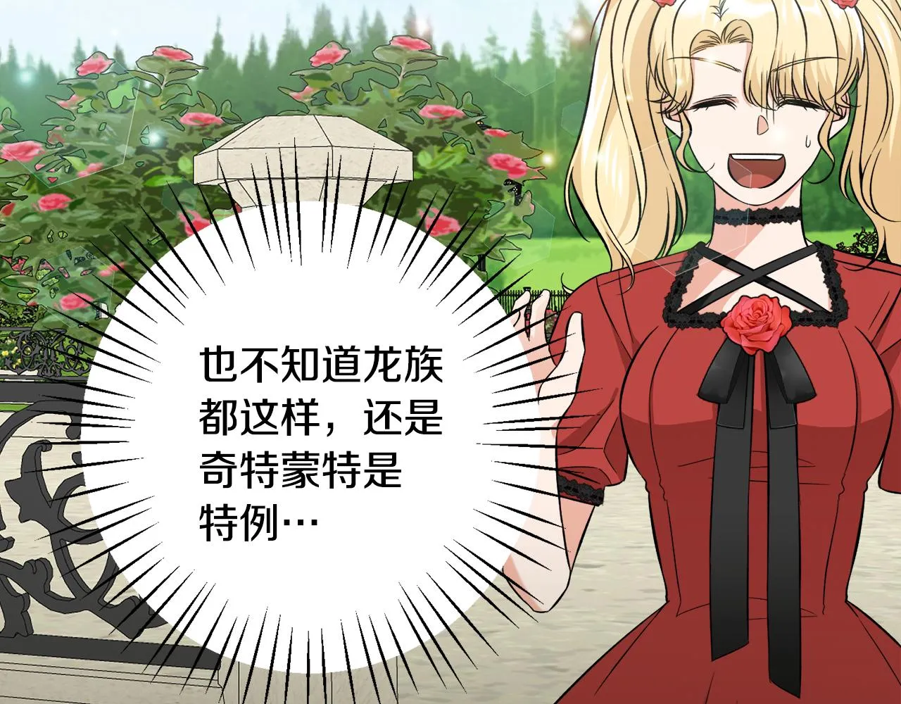 第一季完结篇结婚？订婚！ 第59页