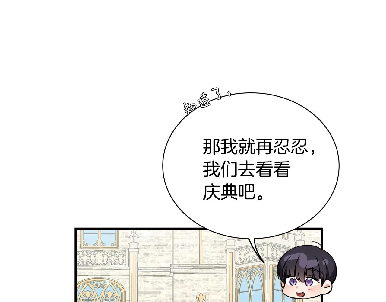 第一季完结篇结婚？订婚！ 第62页