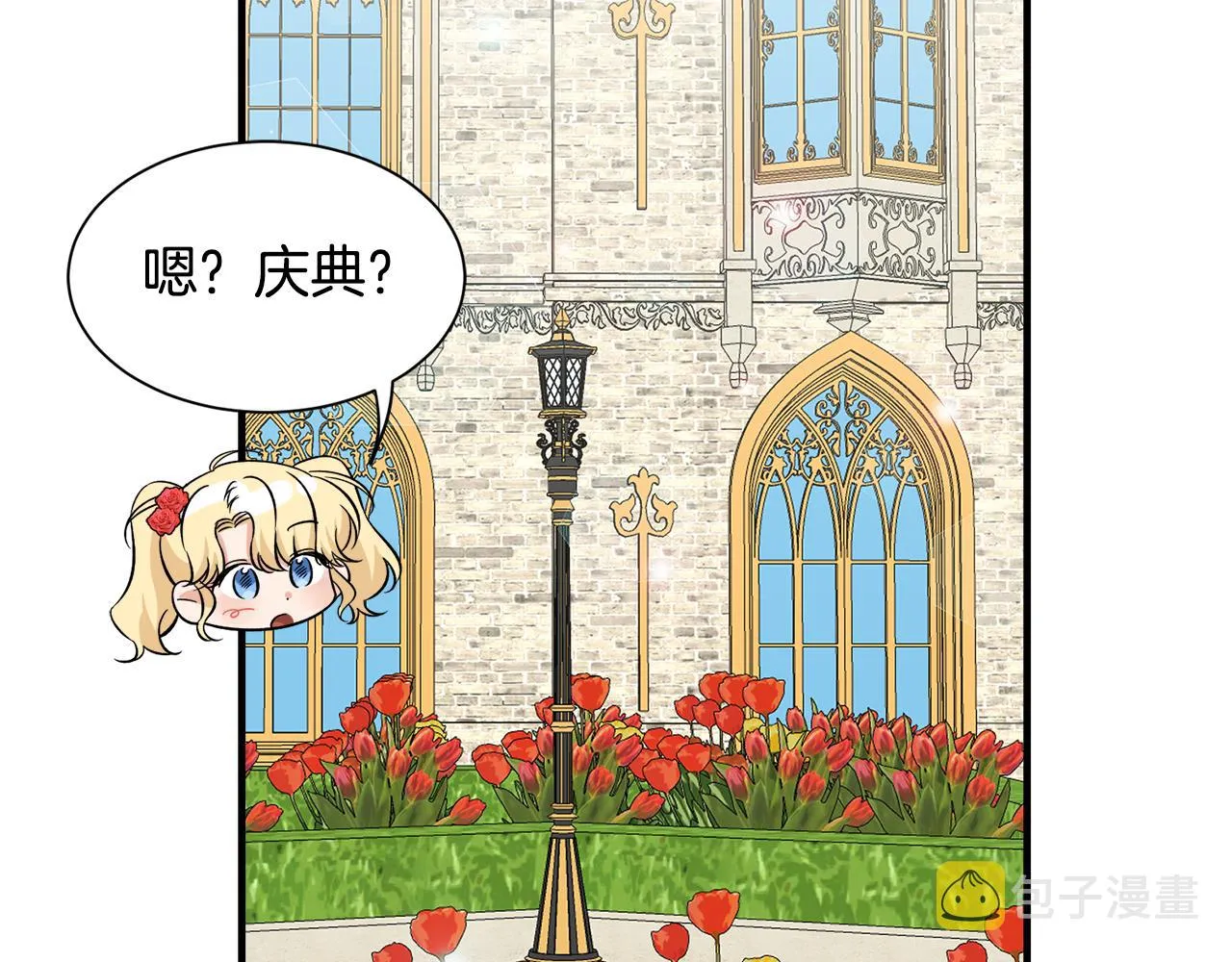 第一季完结篇结婚？订婚！ 第63页