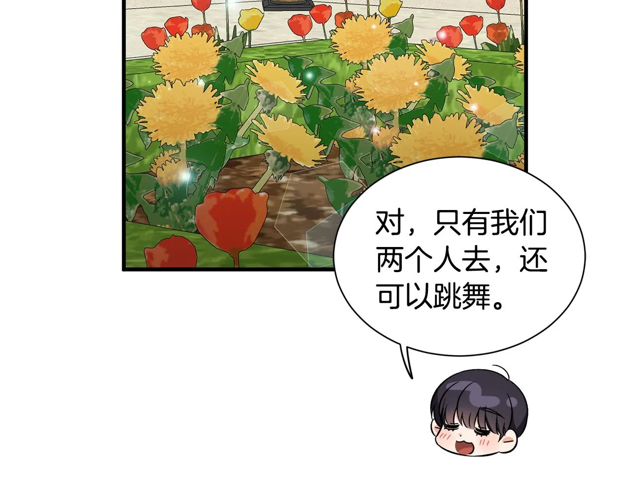 第一季完结篇结婚？订婚！ 第64页